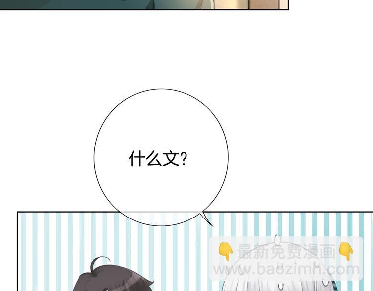 第42话 让你心甘情愿做我的人