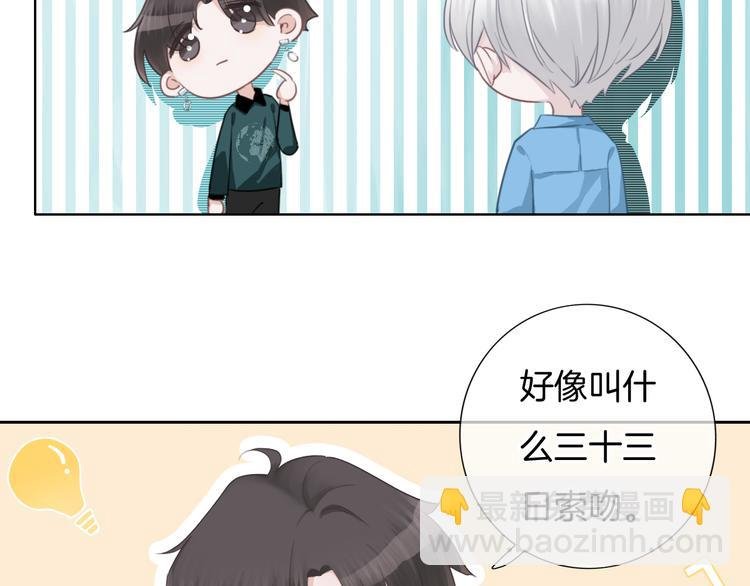 第42话 让你心甘情愿做我的人