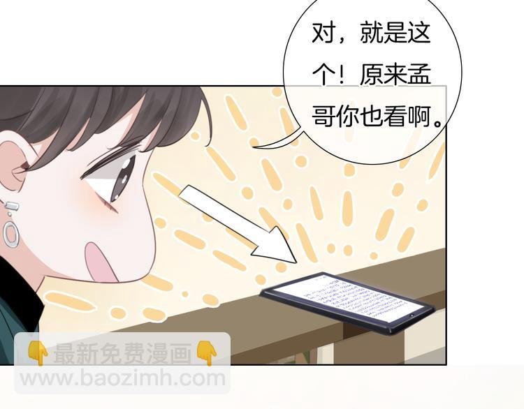 第42话 让你心甘情愿做我的人