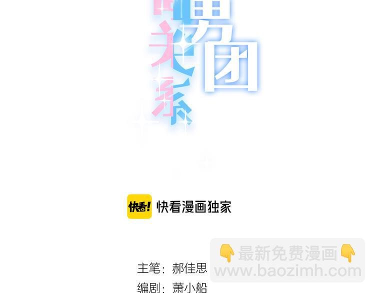 第42话 让你心甘情愿做我的人