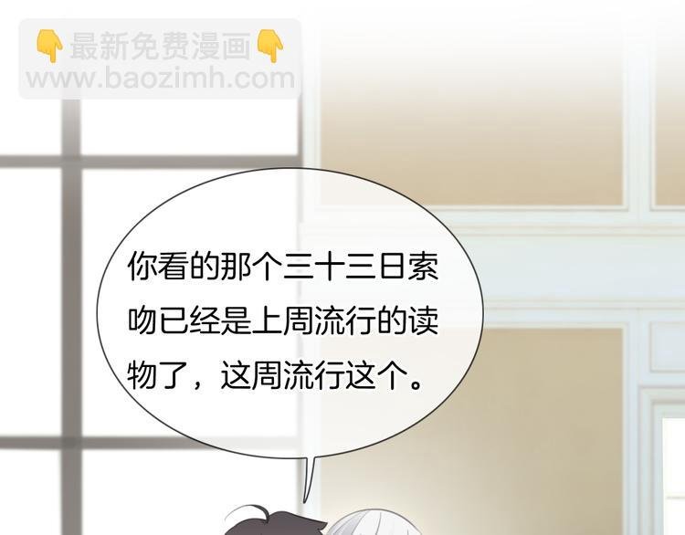 第42话 让你心甘情愿做我的人
