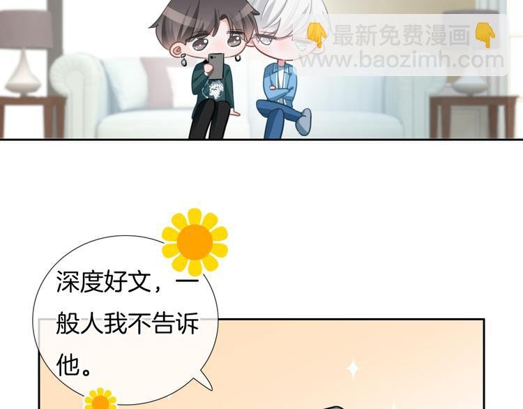 第42话 让你心甘情愿做我的人