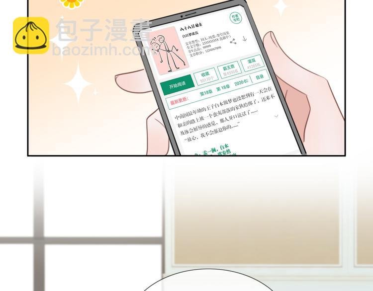 第42话 让你心甘情愿做我的人