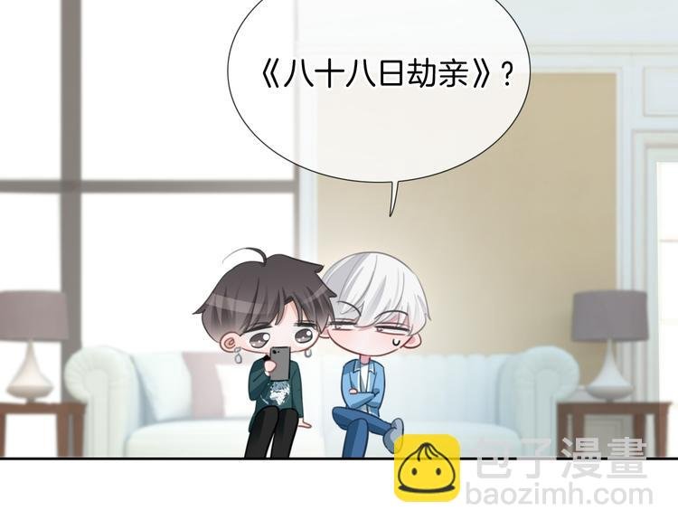 第42话 让你心甘情愿做我的人