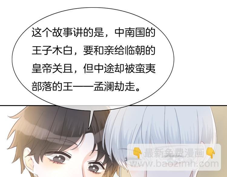 第42话 让你心甘情愿做我的人