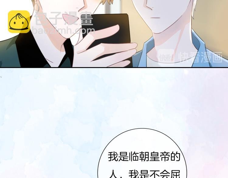 第42话 让你心甘情愿做我的人