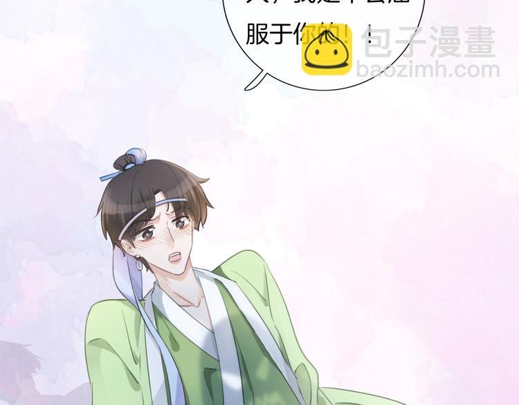 第42话 让你心甘情愿做我的人