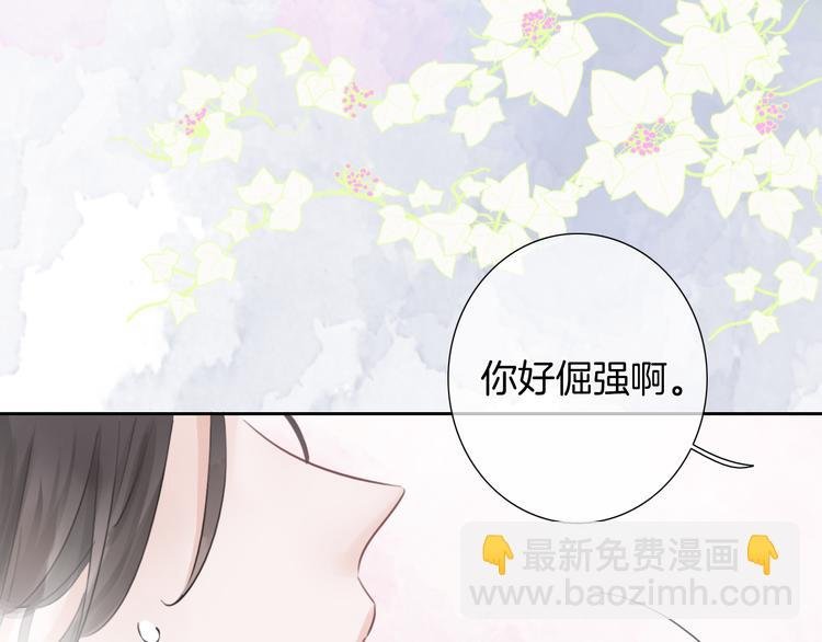 第42话 让你心甘情愿做我的人