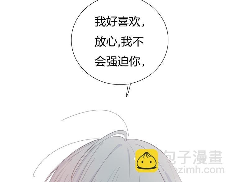 第42话 让你心甘情愿做我的人
