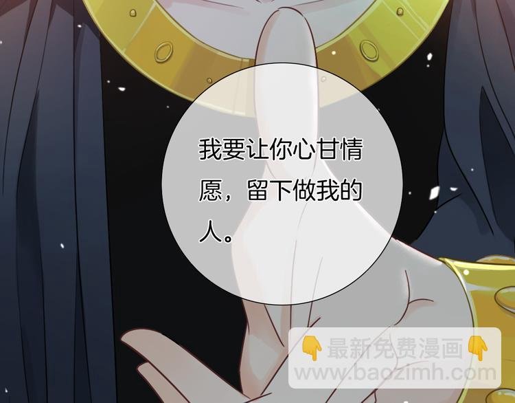 第42话 让你心甘情愿做我的人