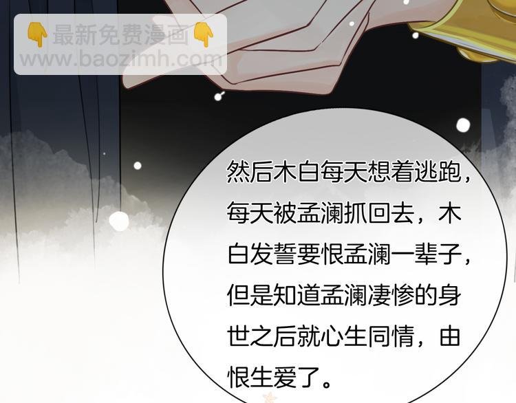 第42话 让你心甘情愿做我的人
