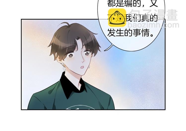 第42话 让你心甘情愿做我的人