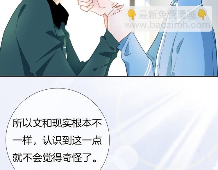 第42话 让你心甘情愿做我的人
