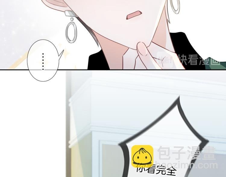 第42话 让你心甘情愿做我的人