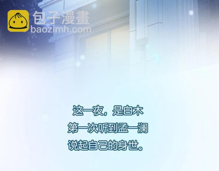 第43话 让我们坦诚相见吧