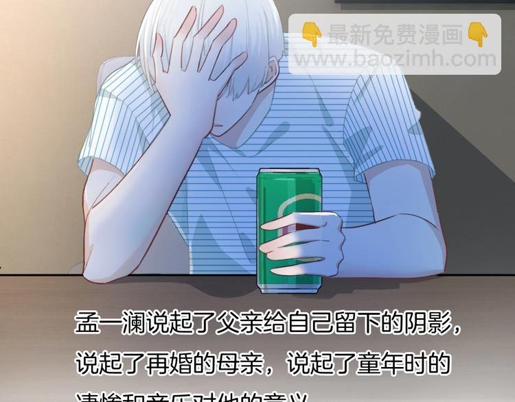 第43话 让我们坦诚相见吧