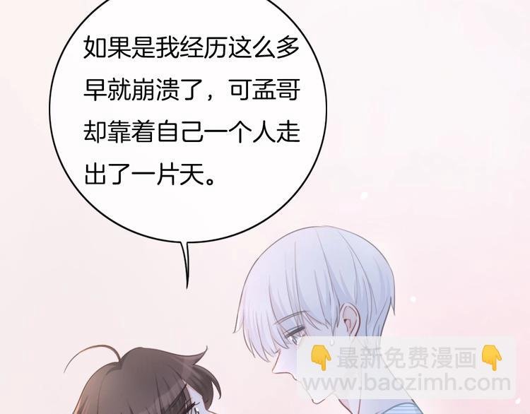 第43话 让我们坦诚相见吧