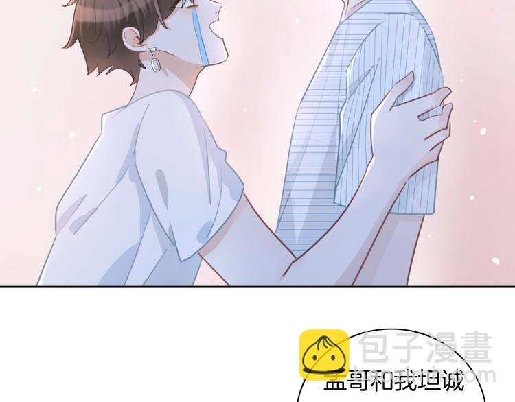 第43话 让我们坦诚相见吧