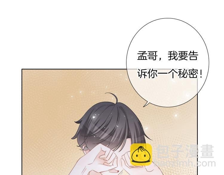第43话 让我们坦诚相见吧