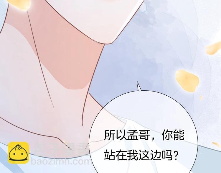 第43话 让我们坦诚相见吧