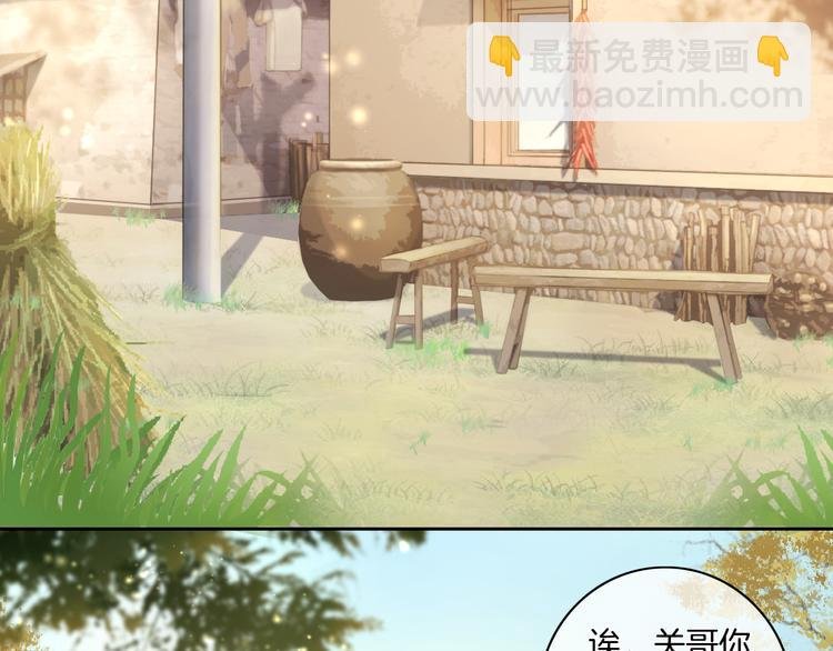 第44话 是你改变了我