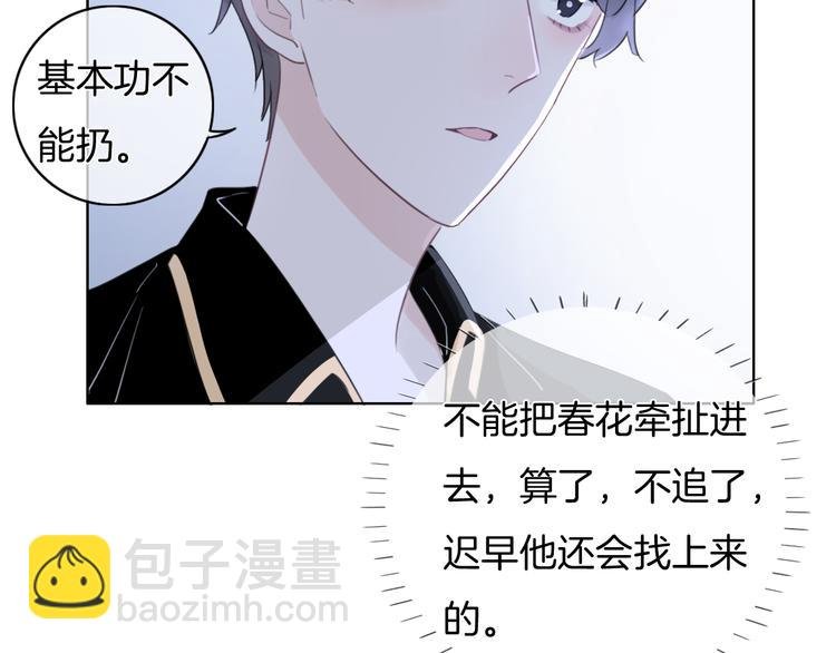 第44话 是你改变了我