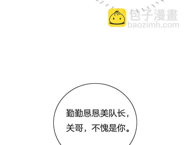 第44话 是你改变了我
