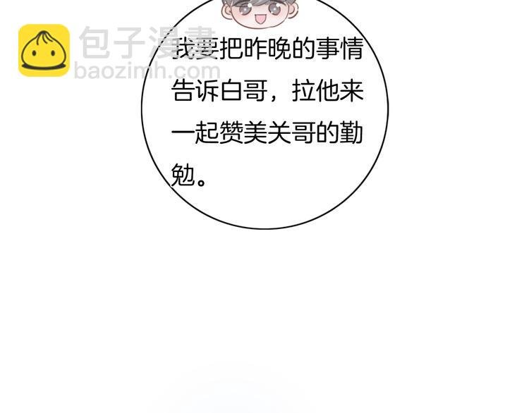 第44话 是你改变了我