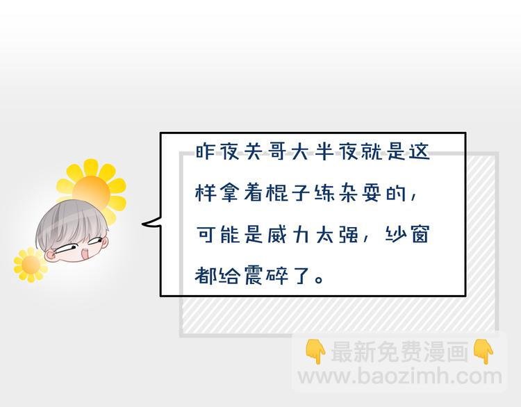 第44话 是你改变了我