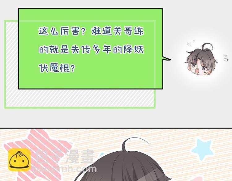 第44话 是你改变了我