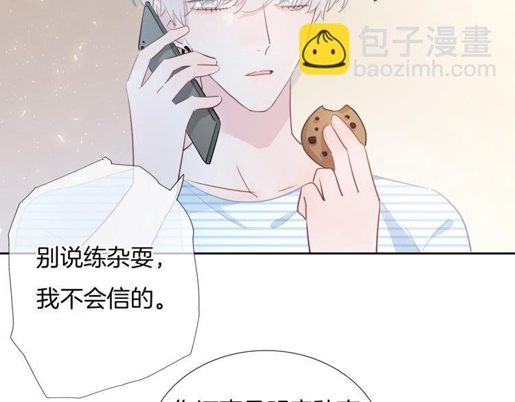 第44话 是你改变了我
