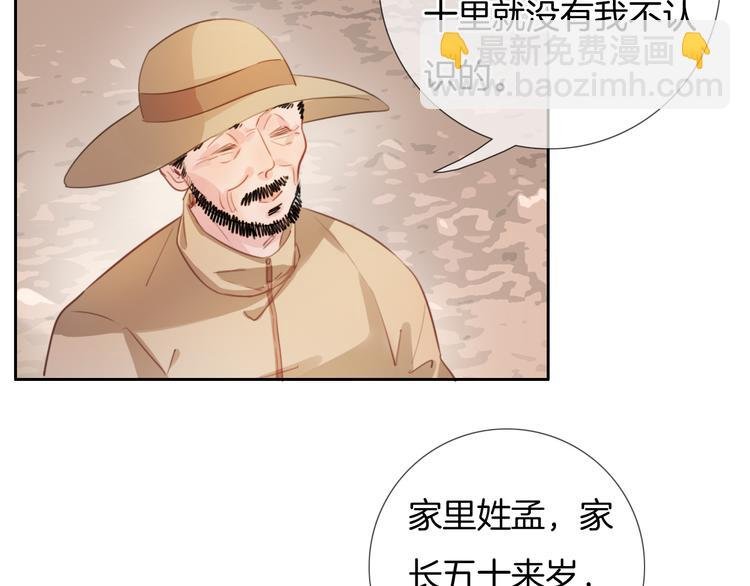 第45话 代表月亮逮捕你！