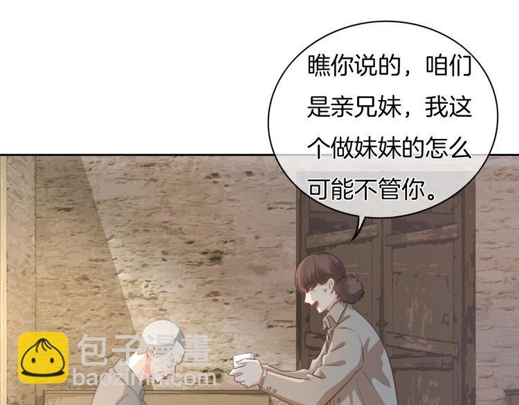 第45话 代表月亮逮捕你！