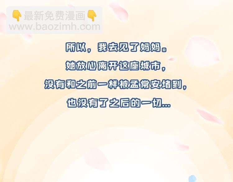 第45话 代表月亮逮捕你！