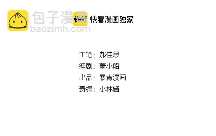 第46话 挺身而出