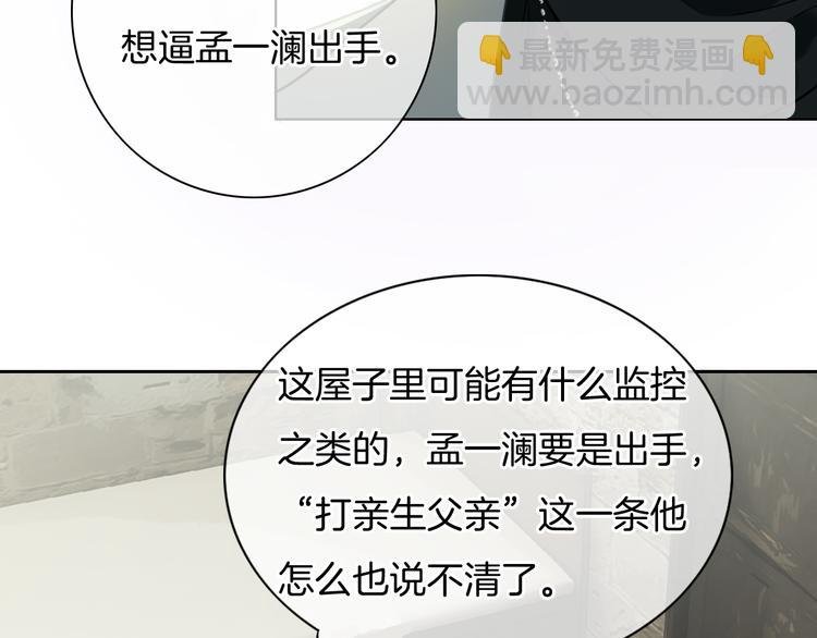 第46话 挺身而出