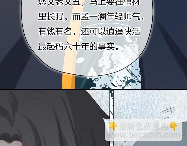 第46话 挺身而出