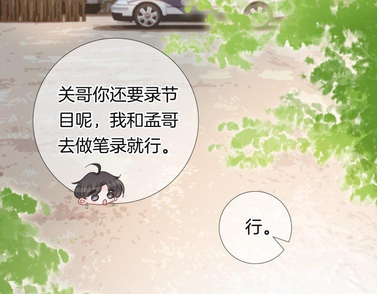 第47话 我不同意！