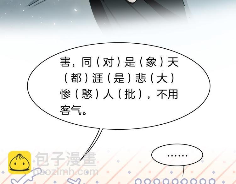 第47话 我不同意！