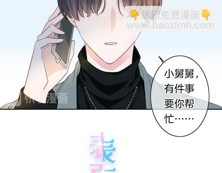 第47话 我不同意！