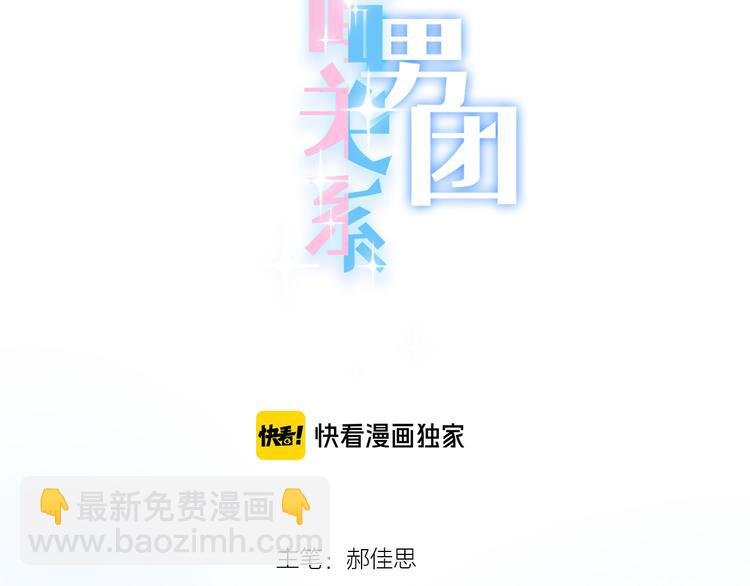 第47话 我不同意！