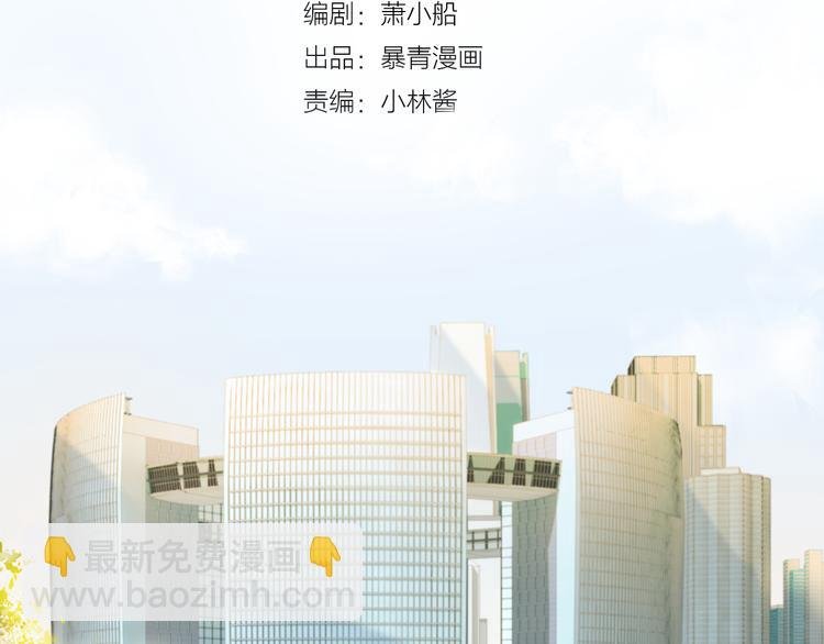 第47话 我不同意！
