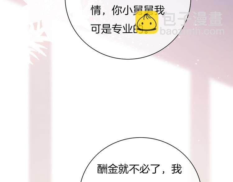 第47话 我不同意！