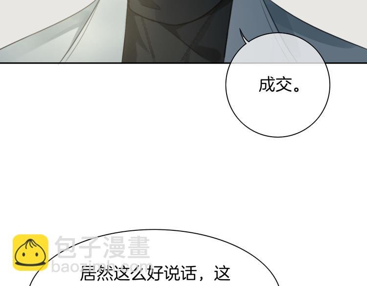 第47话 我不同意！