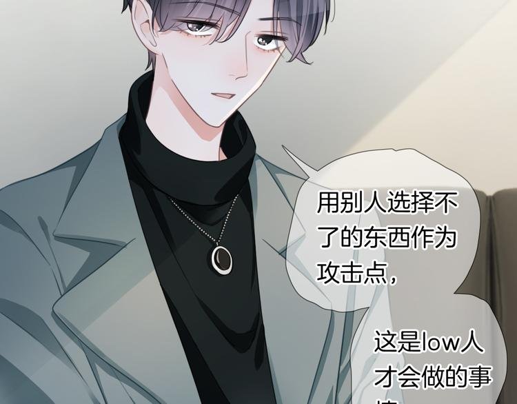 第47话 我不同意！