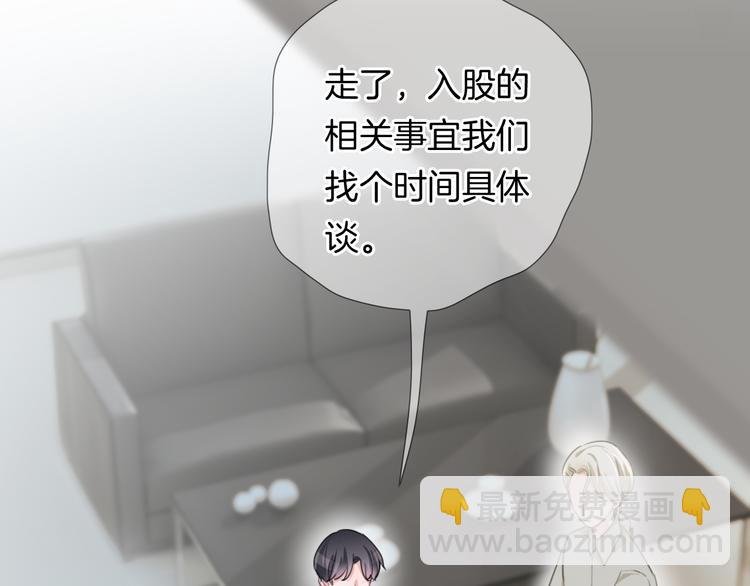 第47话 我不同意！