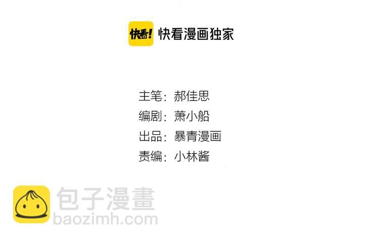 第49话 我们才是主角