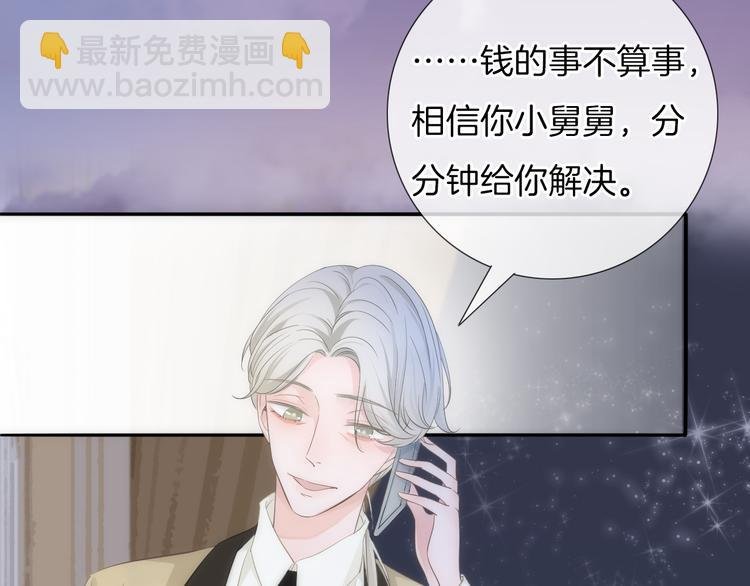 第52话 只要你要！只要我有！