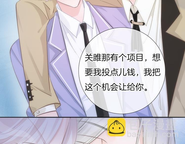 第52话 只要你要！只要我有！