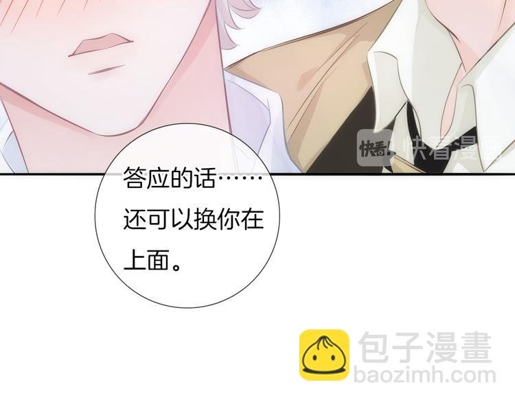 第52话 只要你要！只要我有！
